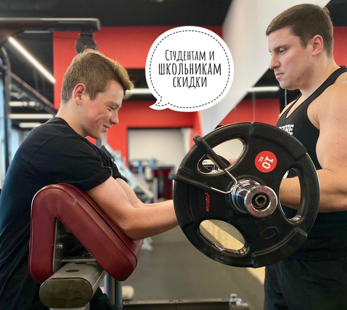 Школьникам и студентам скидки! - Magneto Fitness Дмитров